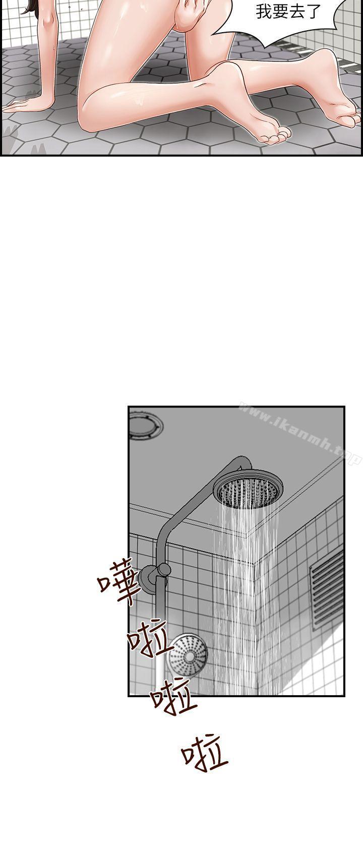 哥哥的秘書，第4話，第 12 页