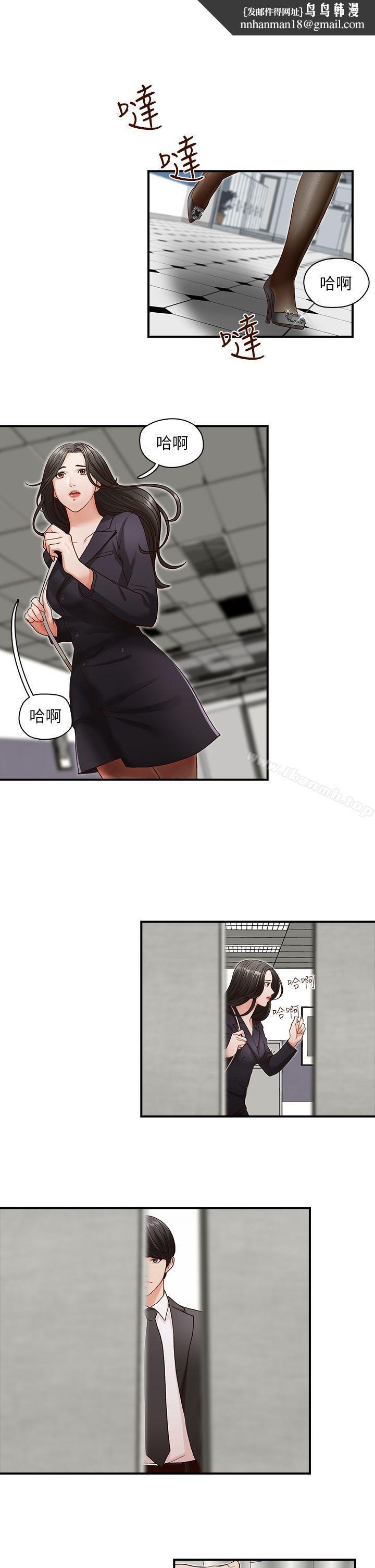 哥哥的秘書，第4話，第 15 页