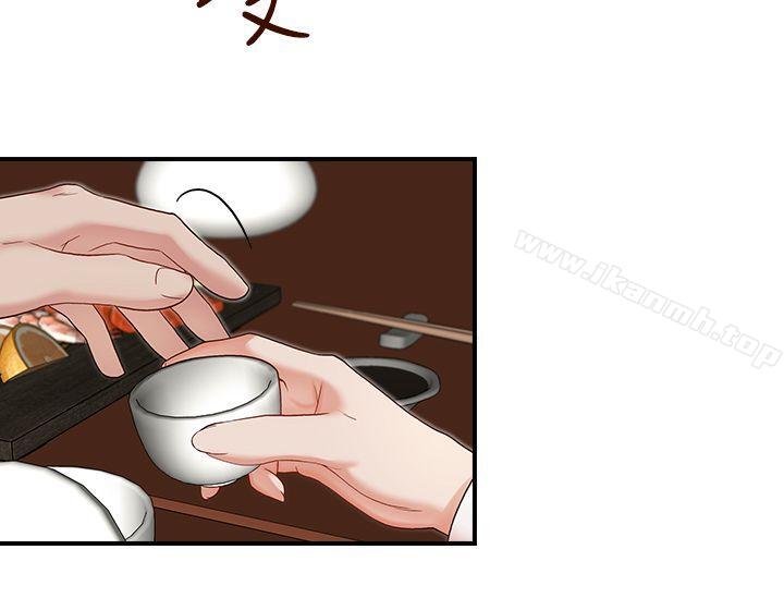 哥哥的秘書，第6話，第 17 页