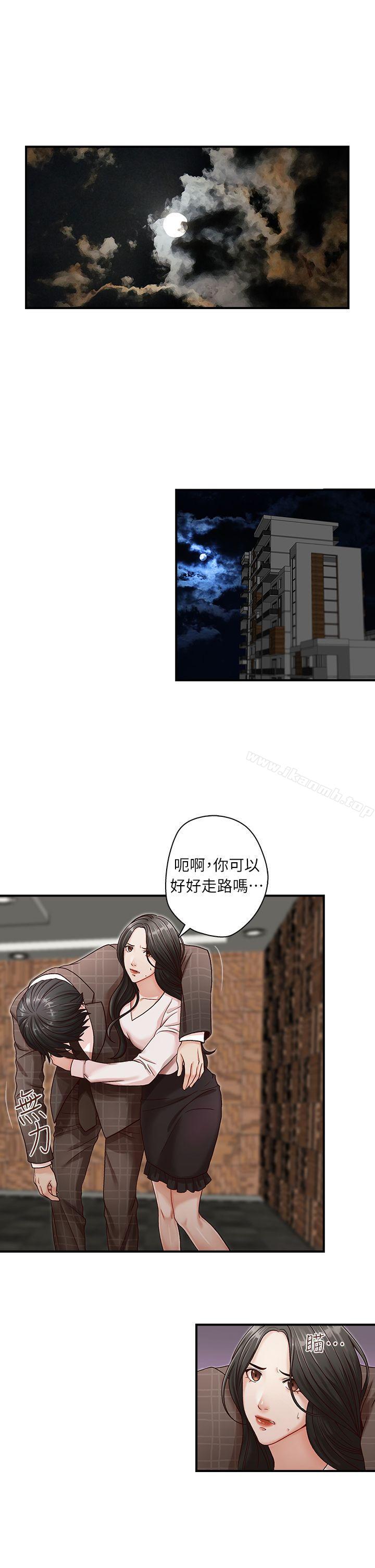 哥哥的秘書，第7話，第 5 页