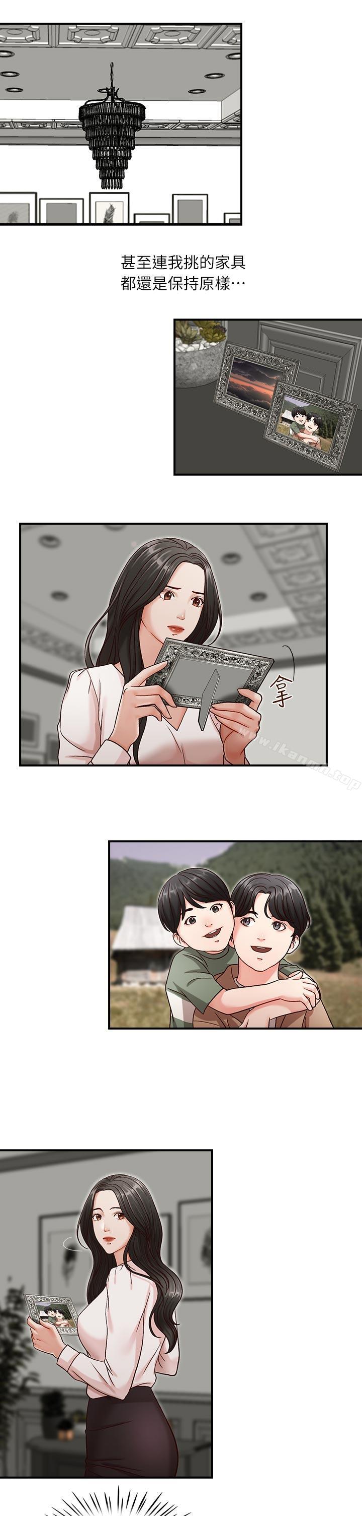 哥哥的秘書，第7話，第 11 页