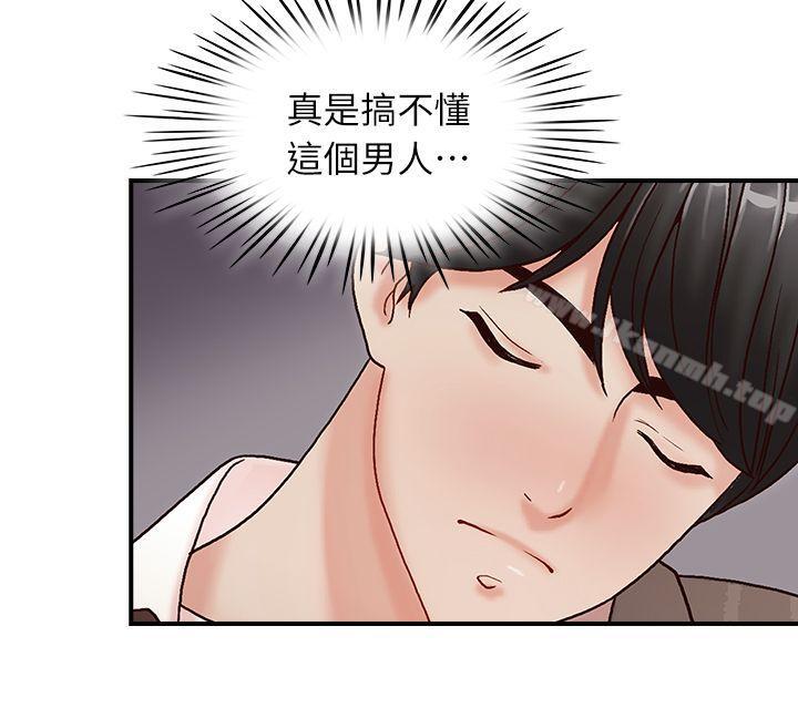 哥哥的秘書，第7話，第 8 页