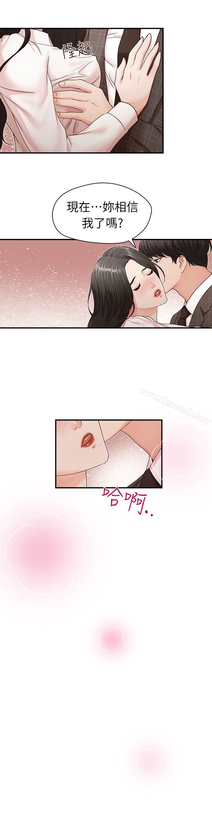 哥哥的秘書，第7話，第 3 页