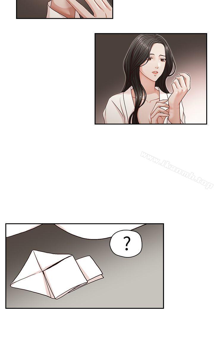 哥哥的秘書，第9話，第 15 页