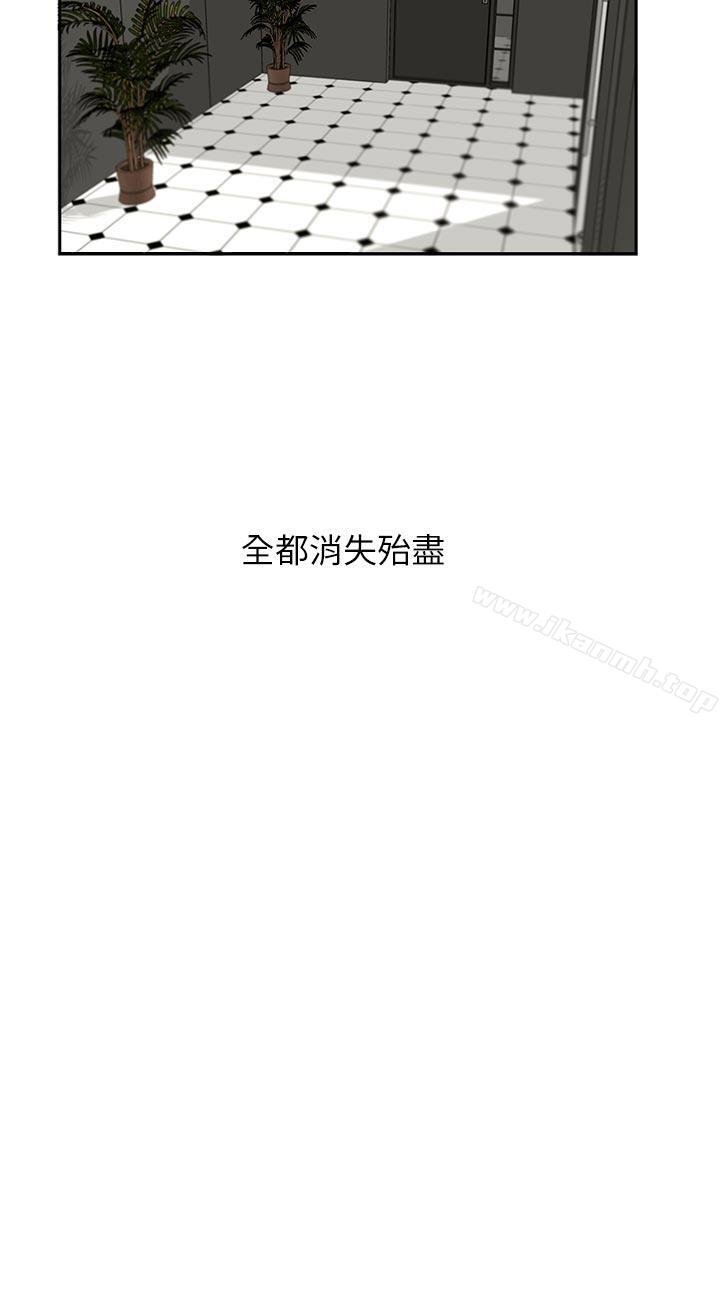 哥哥的秘書，第10話，第 25 页