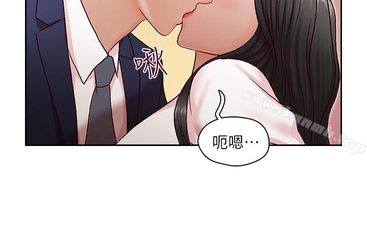 哥哥的秘書，第10話，第 21 页