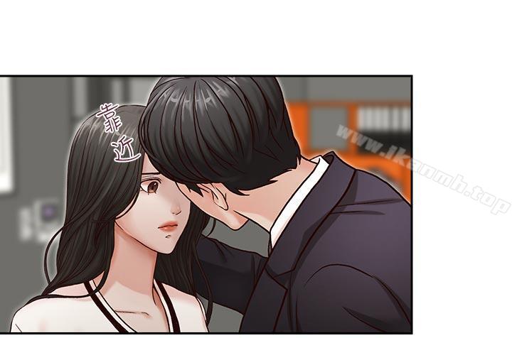 哥哥的秘書，第10話，第 17 页