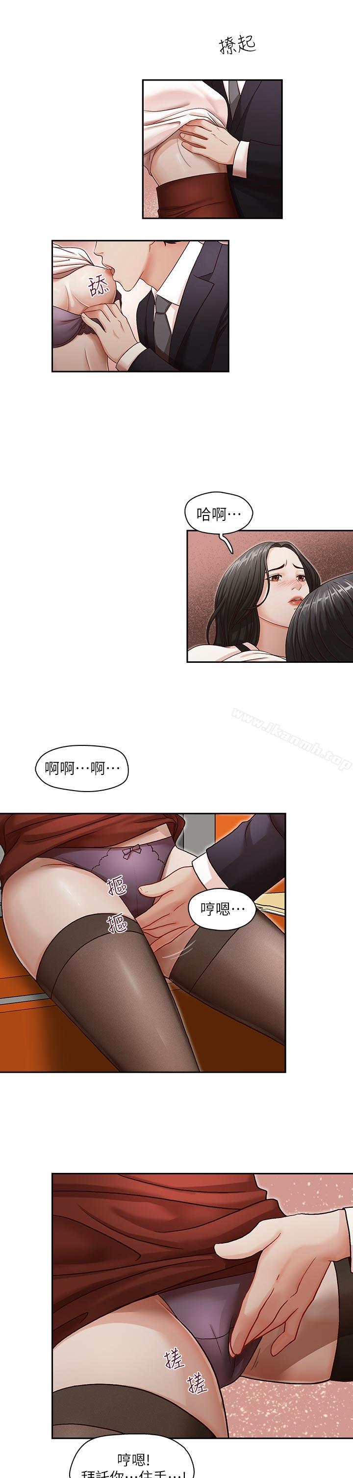 哥哥的秘書，第10話，第 22 页