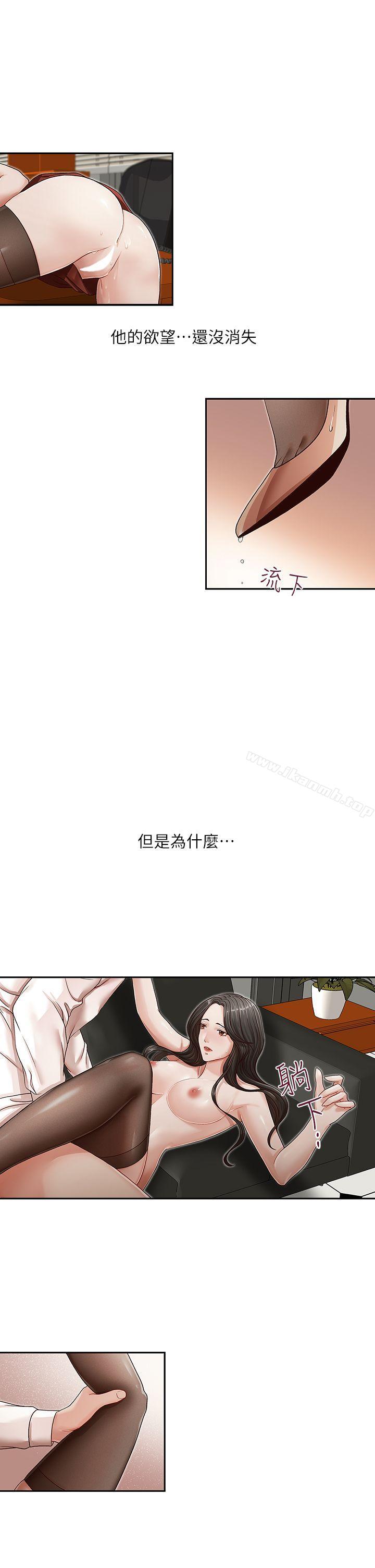 哥哥的秘書，第11話，第 11 页