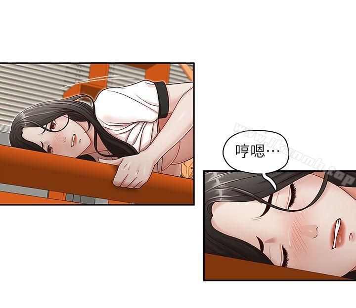 哥哥的秘書，第11話，第 8 页