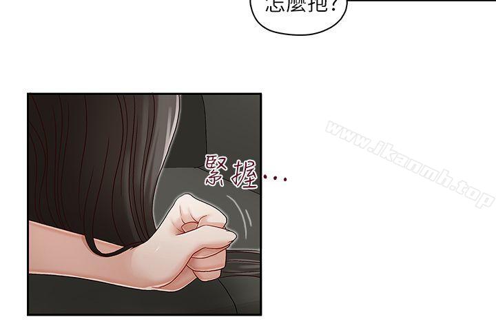 哥哥的秘書，第11話，第 22 页