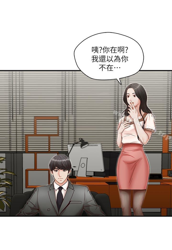 哥哥的秘書，第13話，第 15 页