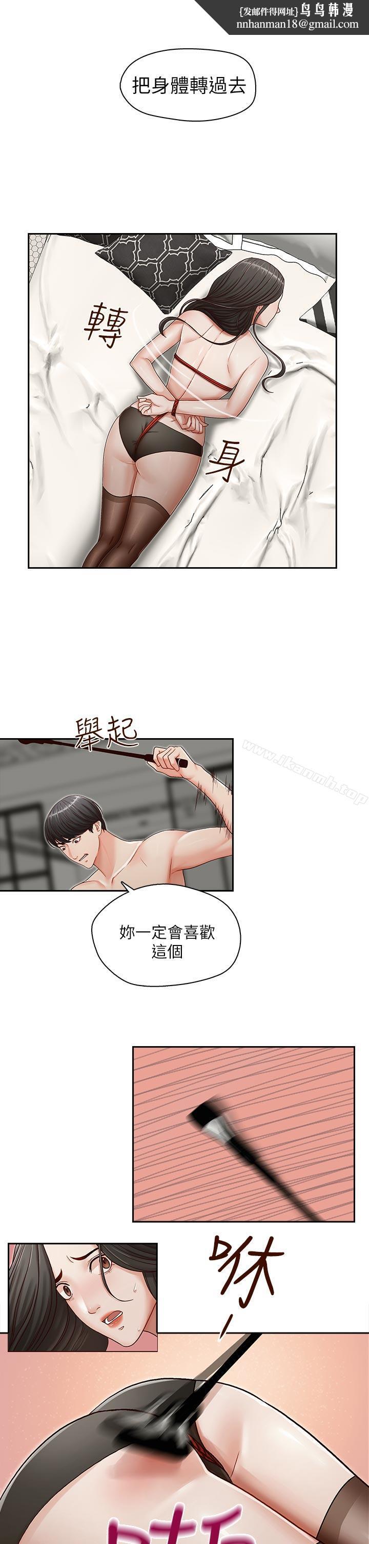 哥哥的秘書，第14話，第 12 页