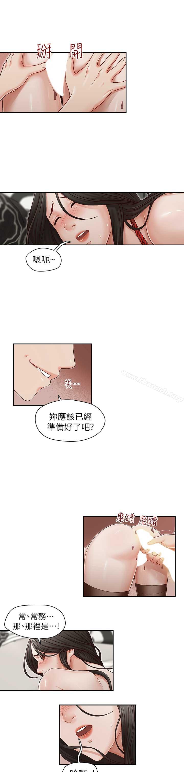 哥哥的秘書，第15話-我想滿足你，第 5 页
