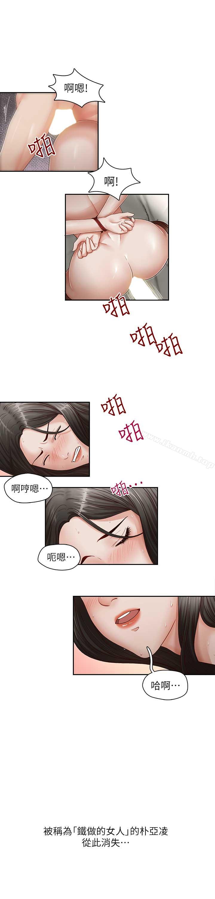 哥哥的秘書，第15話-我想滿足你，第 11 页