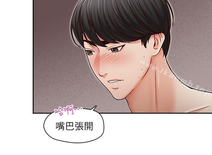 哥哥的秘書，第15話-我想滿足你，第 22 页