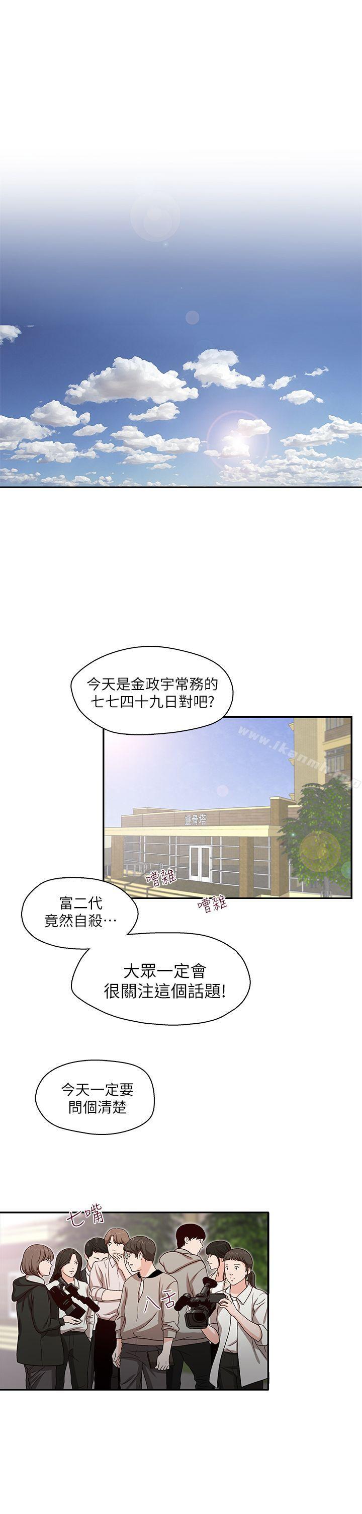 哥哥的秘書，第16話-無法甩開他的手，第 11 页