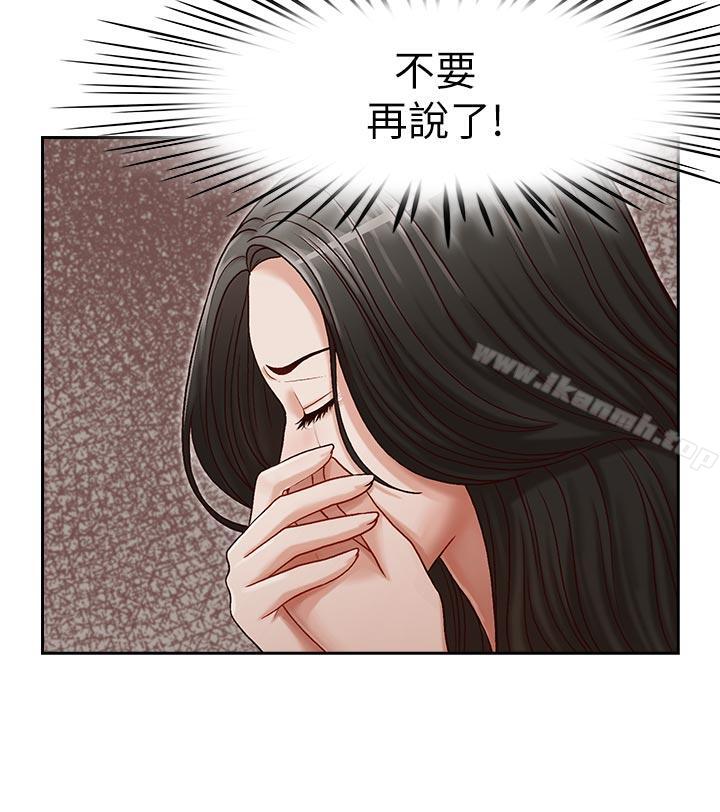 哥哥的秘書，第16話-無法甩開他的手，第 22 页