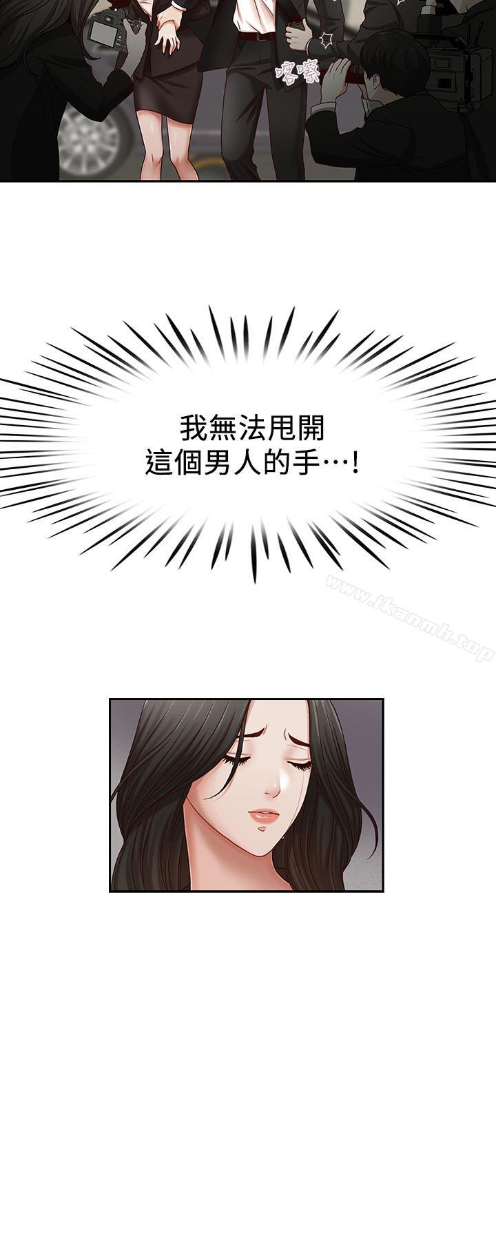 哥哥的秘書，第16話-無法甩開他的手，第 28 页