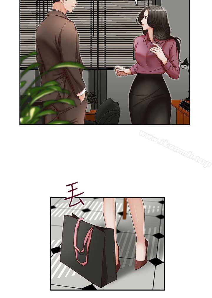 哥哥的秘書，第17話-重新開始的惡夢，第 25 页