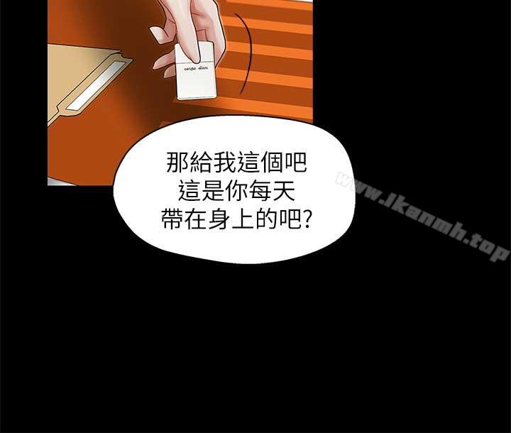 哥哥的秘書，第17話-重新開始的惡夢，第 21 页