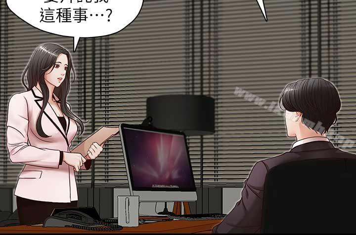哥哥的秘書，第17話-重新開始的惡夢，第 17 页