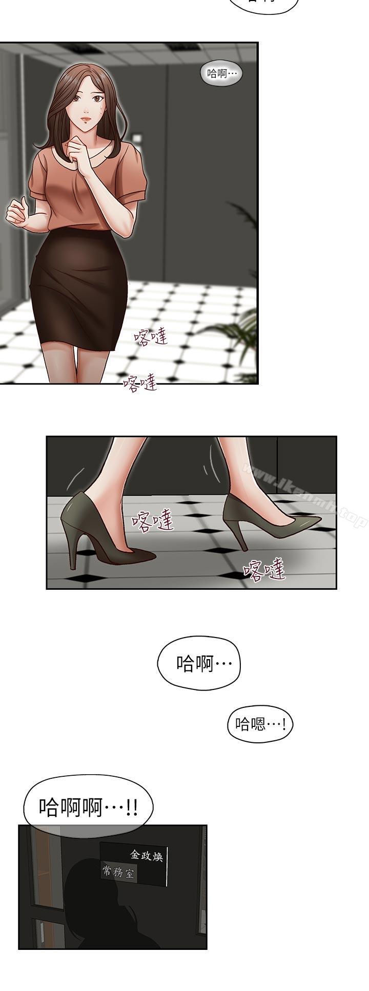 哥哥的秘書，第18話-偷看的女同事，第 17 页