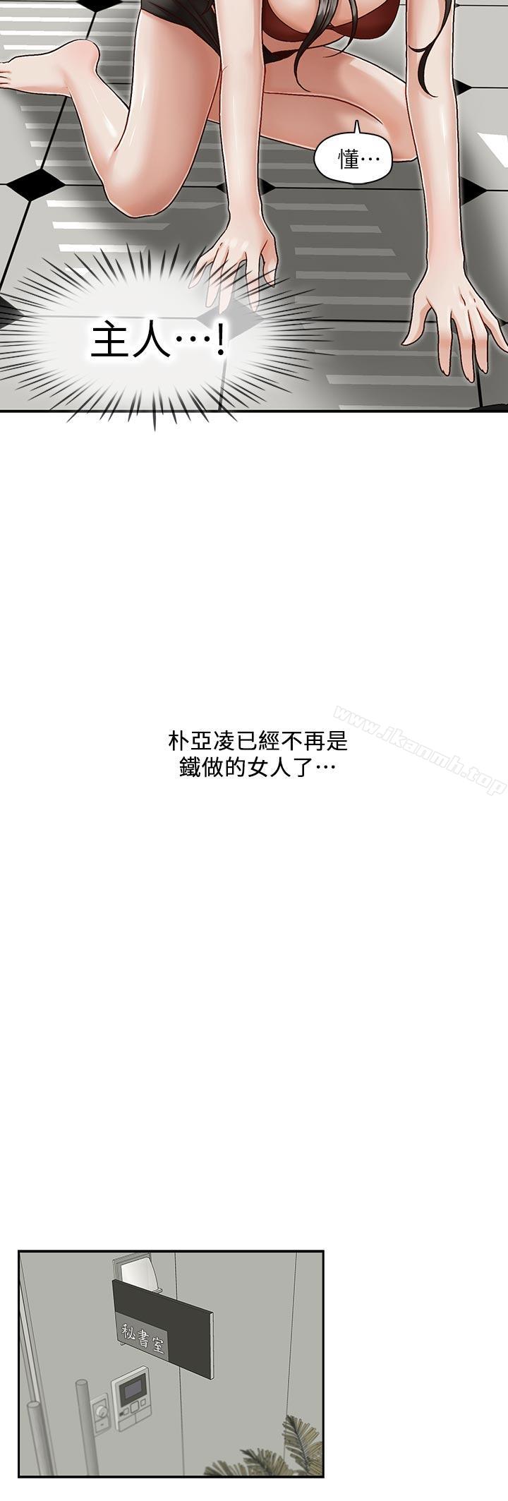 哥哥的秘書，第18話-偷看的女同事，第 15 页