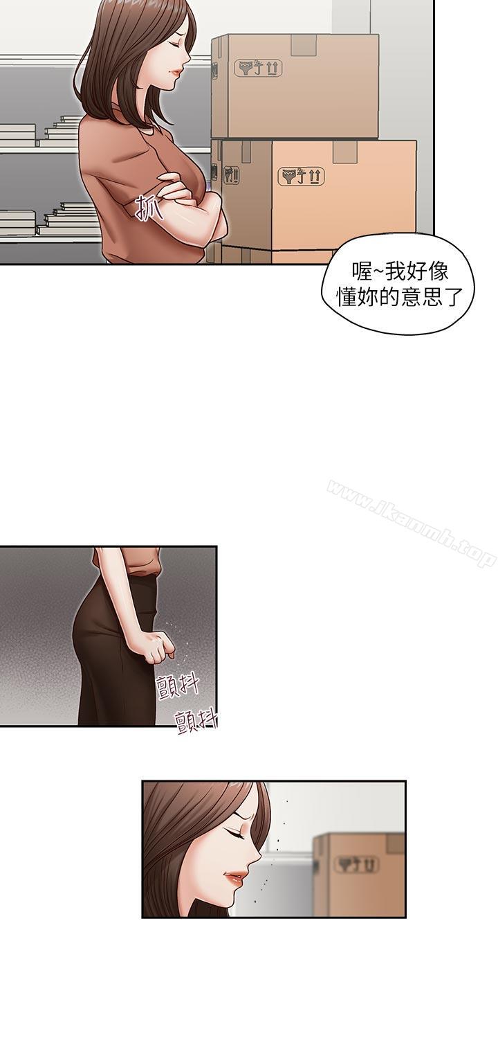 哥哥的秘書，第20話-無法拒絕的邀約，第 5 页