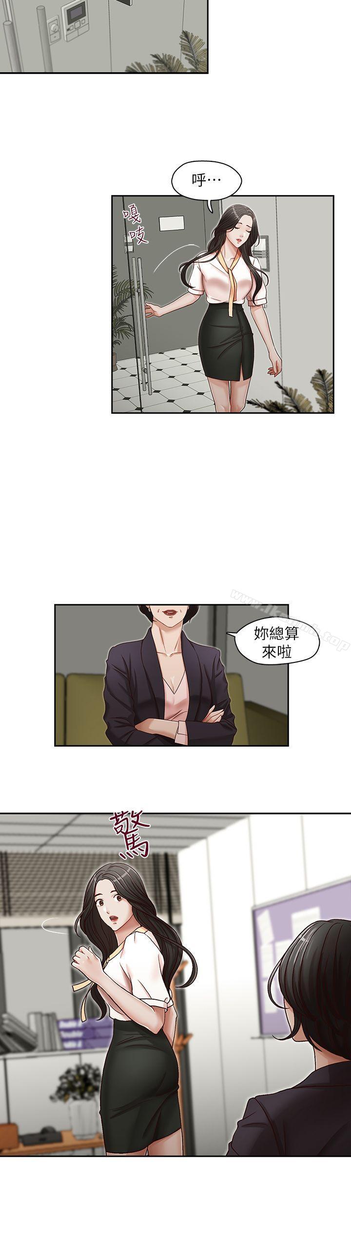 哥哥的秘書，第21話-政煥的繼母找上門來，第 8 页