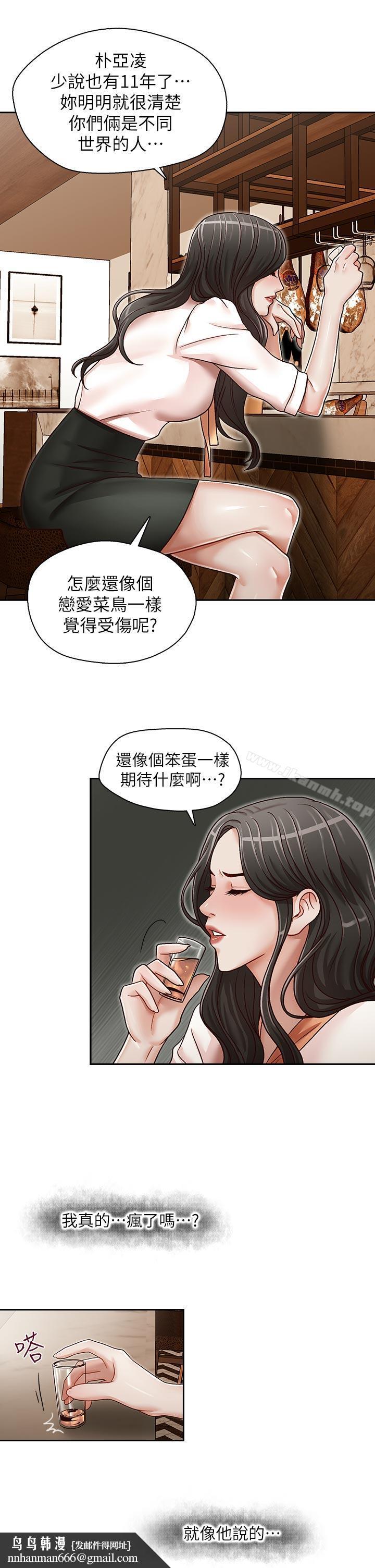 哥哥的秘書，第22話-金秘書的計謀，第 15 页