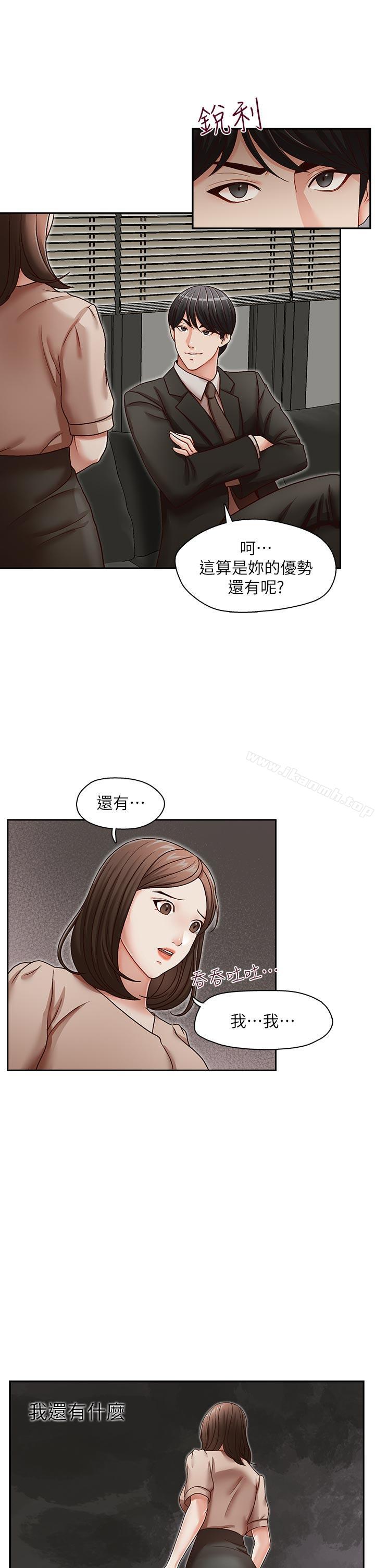 哥哥的秘書，第23話-讓我興奮，第 11 页