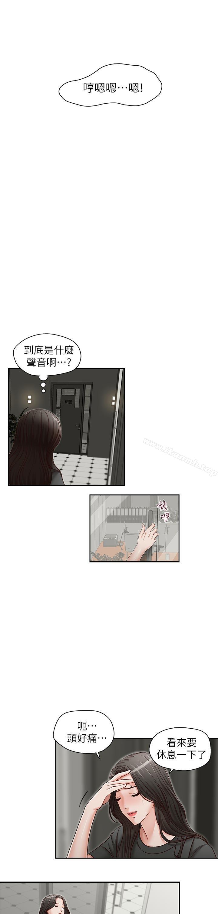哥哥的秘書，第24話-另一個被常務綁著的女人，第 8 页