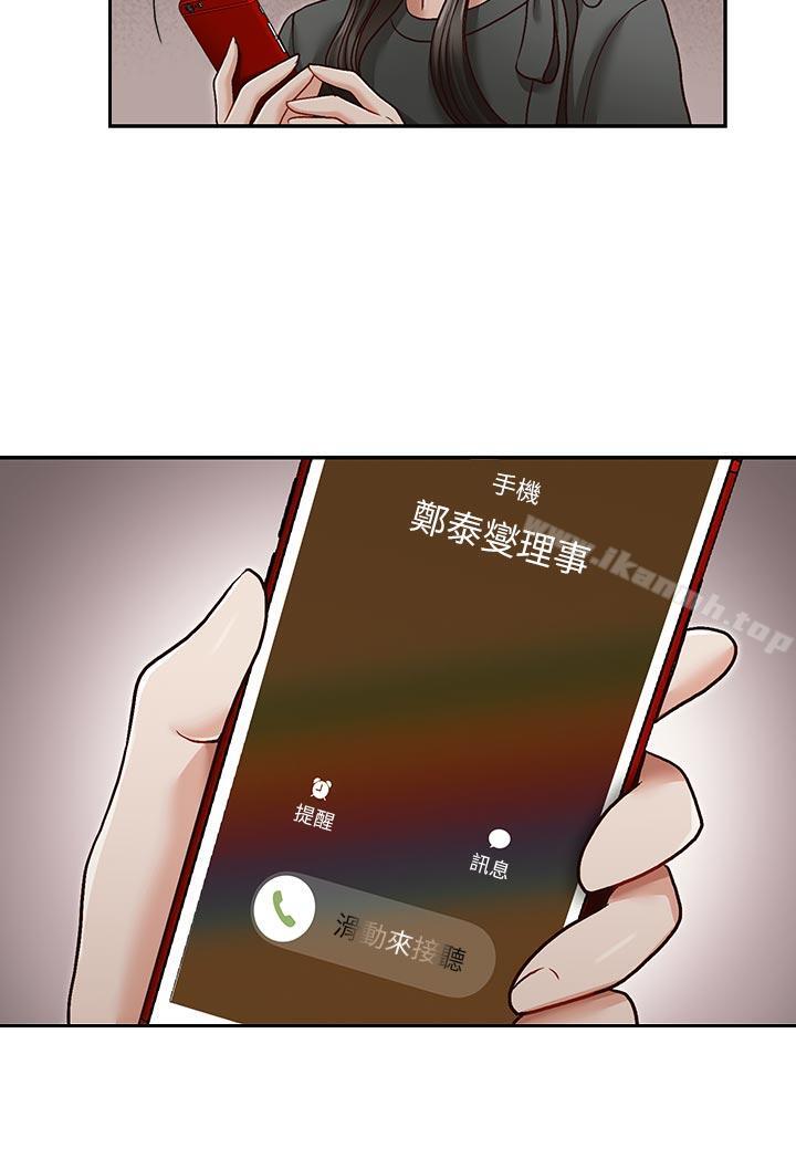 哥哥的秘書，第25話-刻意的做愛，第 22 页