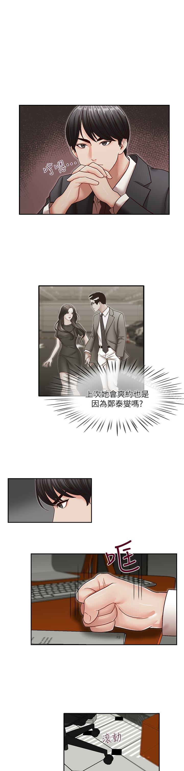 哥哥的秘書，第26話-準備離職的亞凌，第 22 页