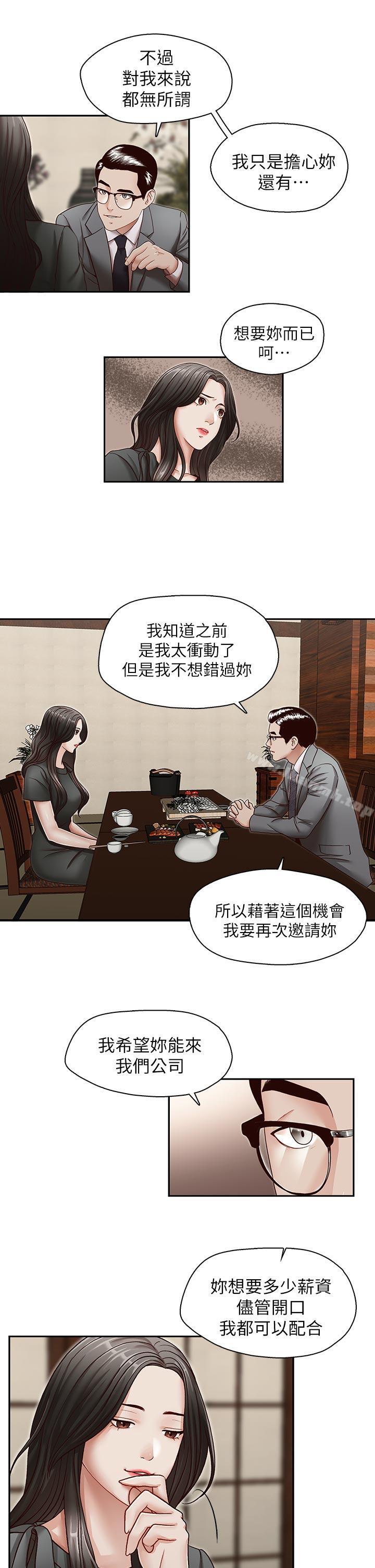 哥哥的秘書，第26話-準備離職的亞凌，第 12 页