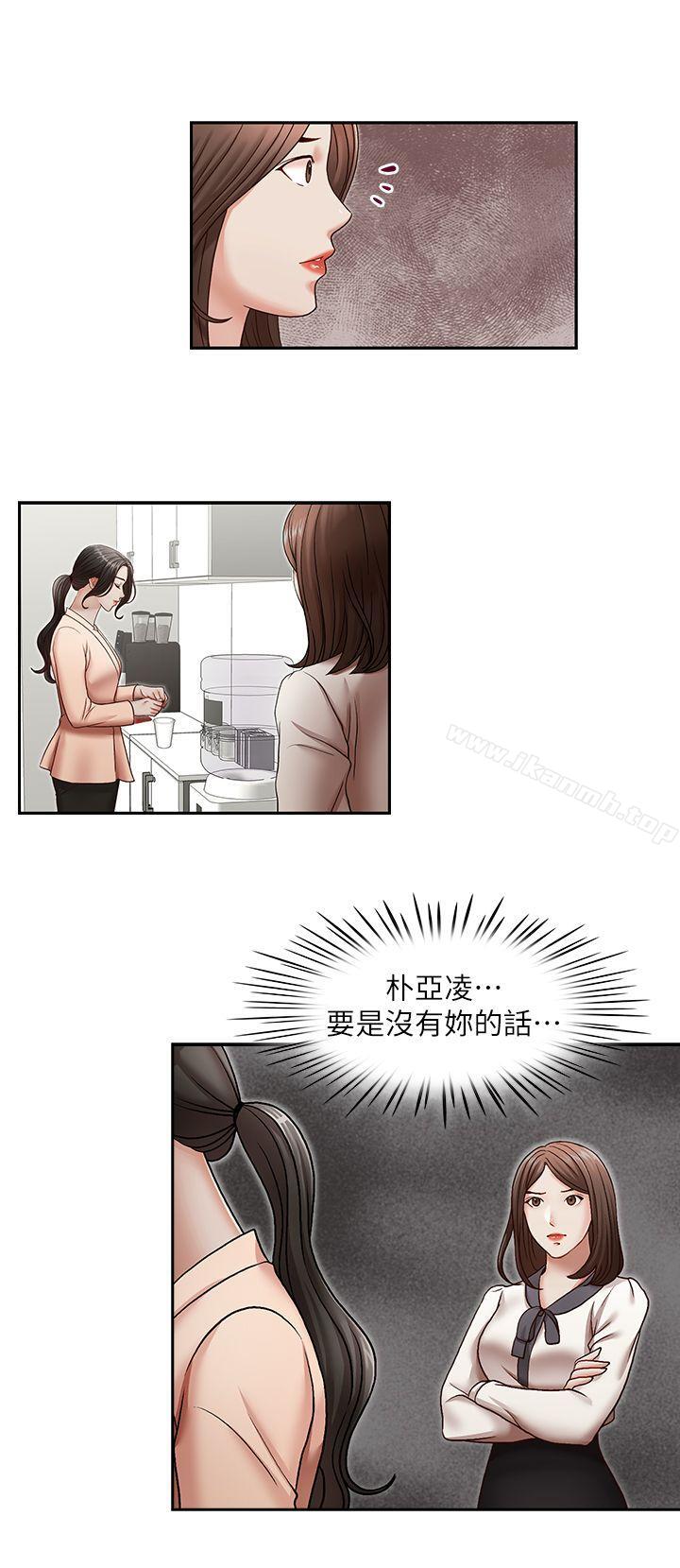 哥哥的秘書，第27話-華麗婚紗的秘密，第 5 页