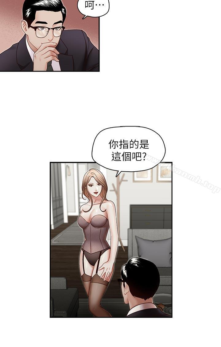 哥哥的秘書，第27話-華麗婚紗的秘密，第 17 页