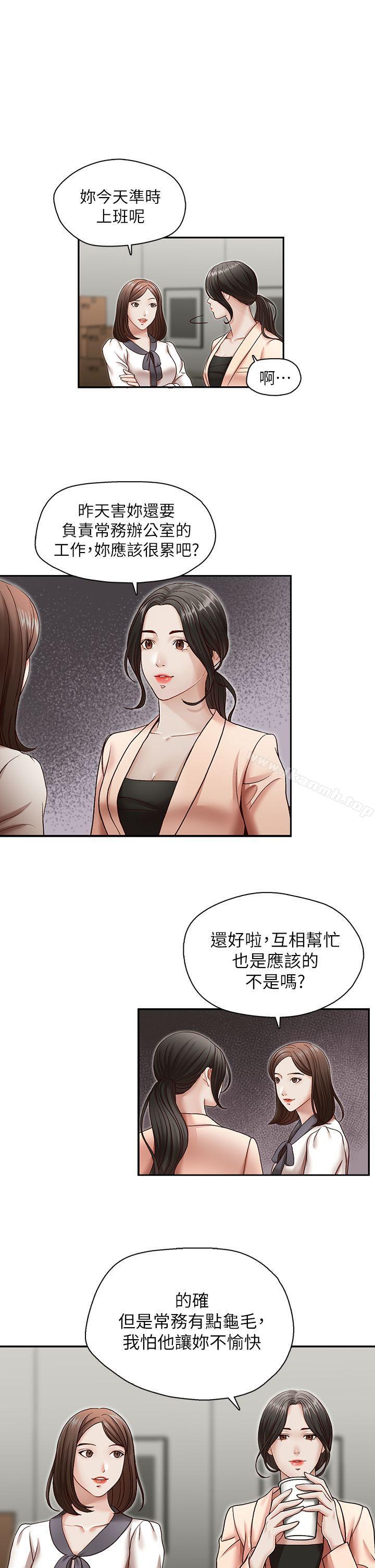 哥哥的秘書，第27話-華麗婚紗的秘密，第 8 页