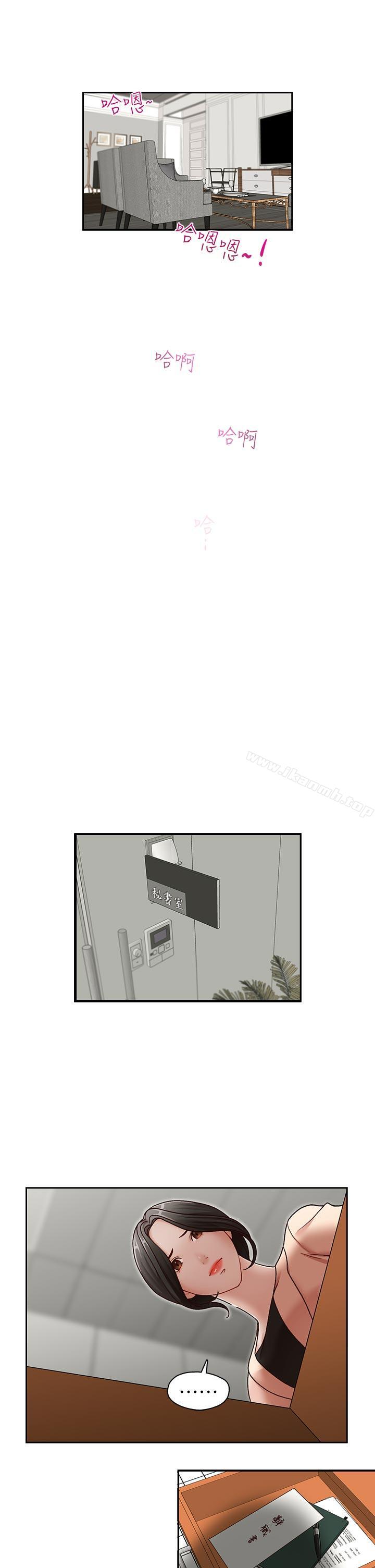 哥哥的秘書，第27話-華麗婚紗的秘密，第 22 页
