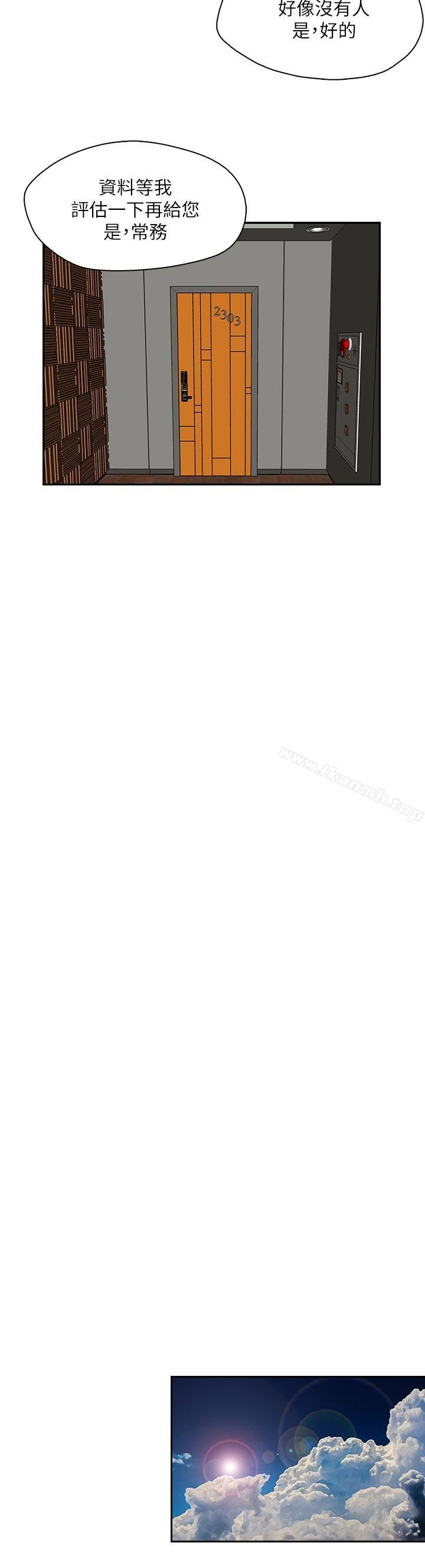 哥哥的秘書，第28話-下定決心的亞凌，第 11 页