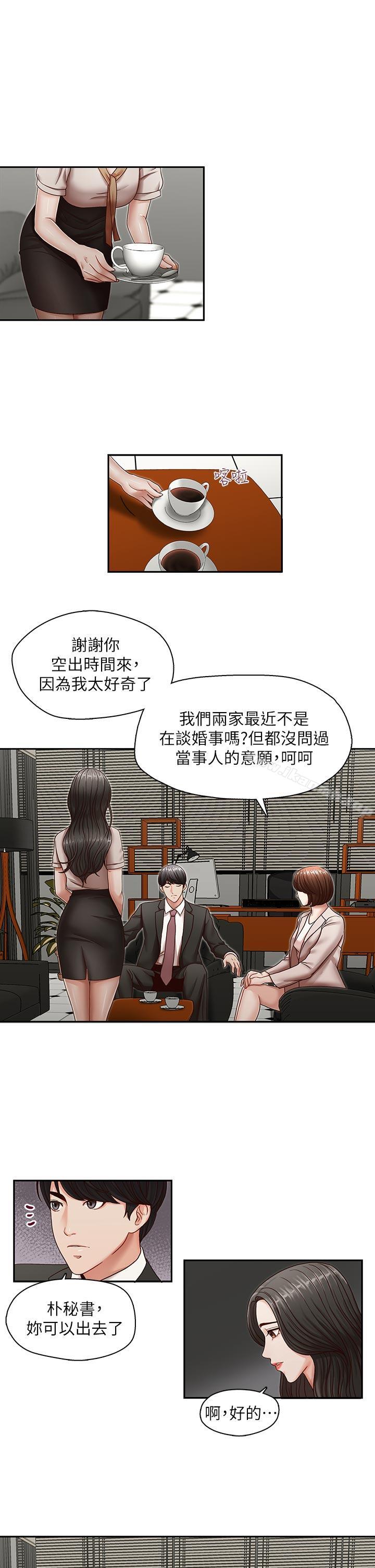 哥哥的秘書，第28話-下定決心的亞凌，第 12 页