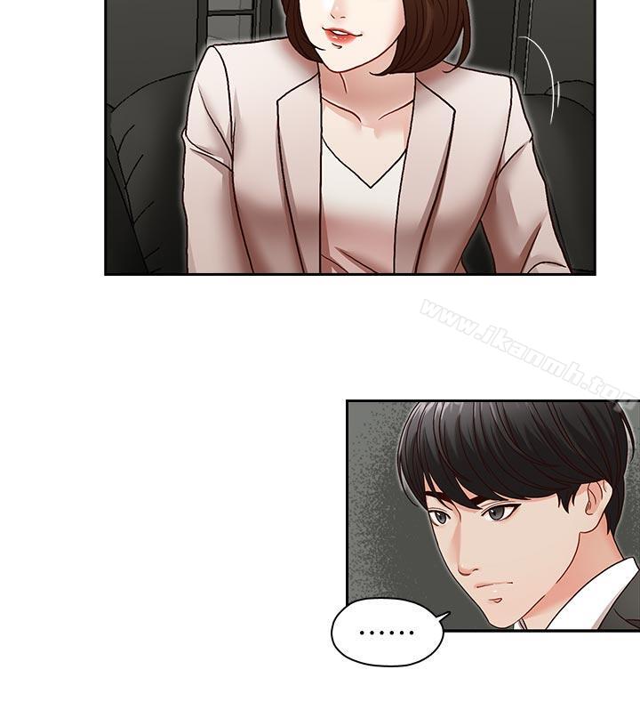 哥哥的秘書，第28話-下定決心的亞凌，第 15 页