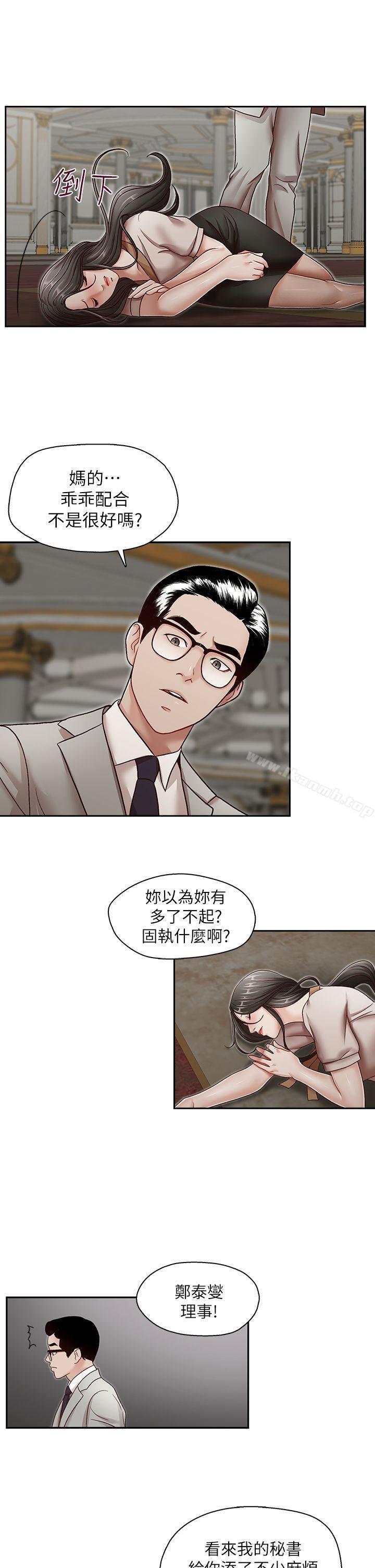 哥哥的秘書，第29話-鄭泰燮理事設下的圈套，第 21 页