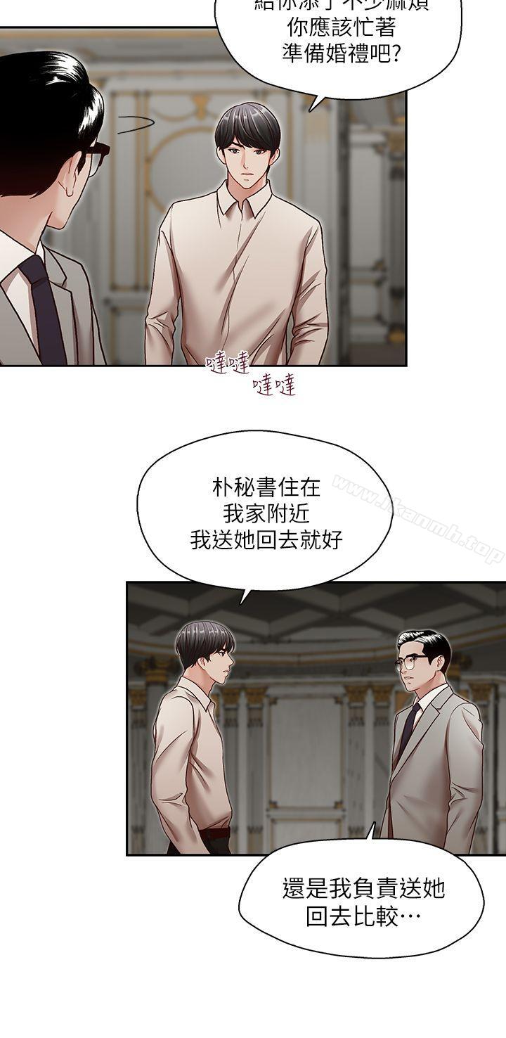 哥哥的秘書，第29話-鄭泰燮理事設下的圈套，第 22 页