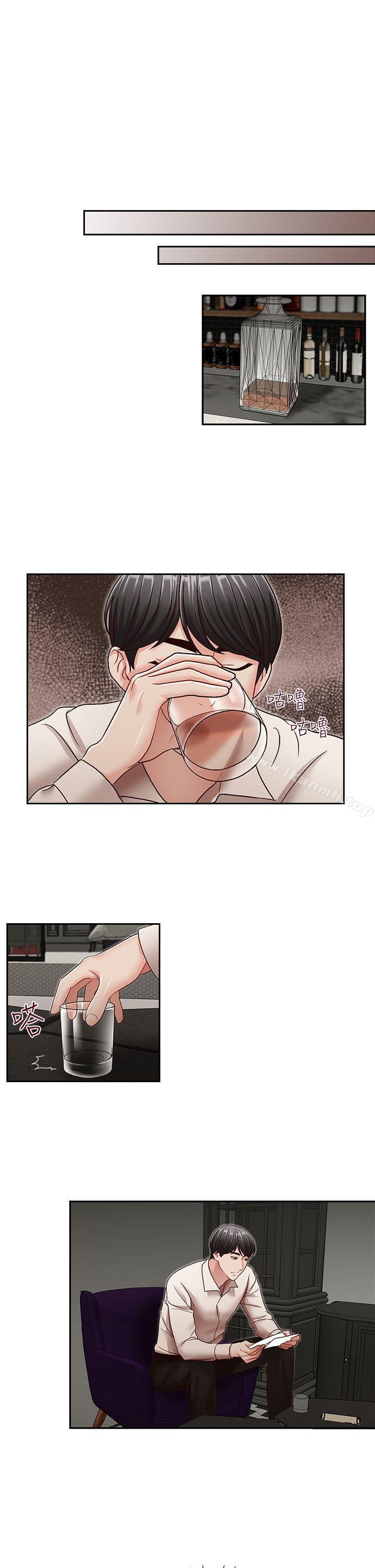 哥哥的秘書，第29話-鄭泰燮理事設下的圈套，第 12 页