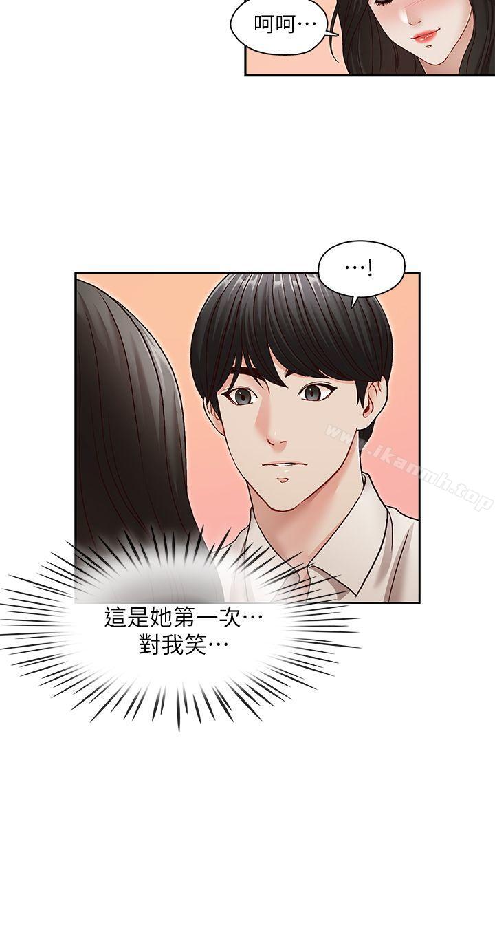 哥哥的秘書，第30話-也許是最後一晚，第 5 页