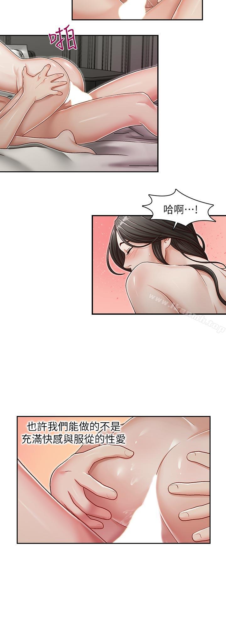 哥哥的秘書，第30話-也許是最後一晚，第 12 页