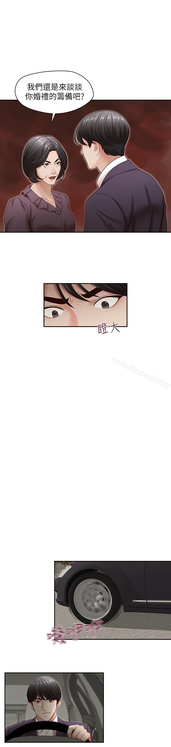 哥哥的秘書，第31話-亞凌隱藏的過去，第 22 页