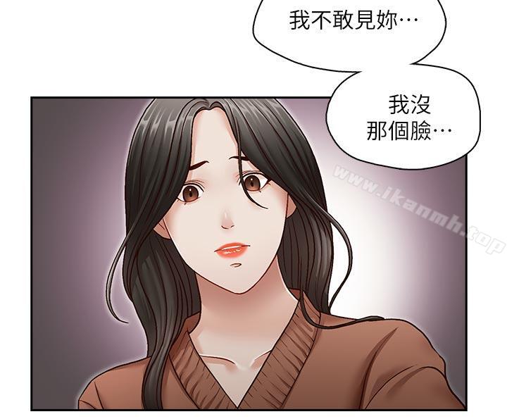 哥哥的秘書，最終話-後來的我們，第 5 页